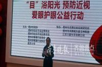特殊的儿童节礼物： 22万元近视防控眼镜赠小学生